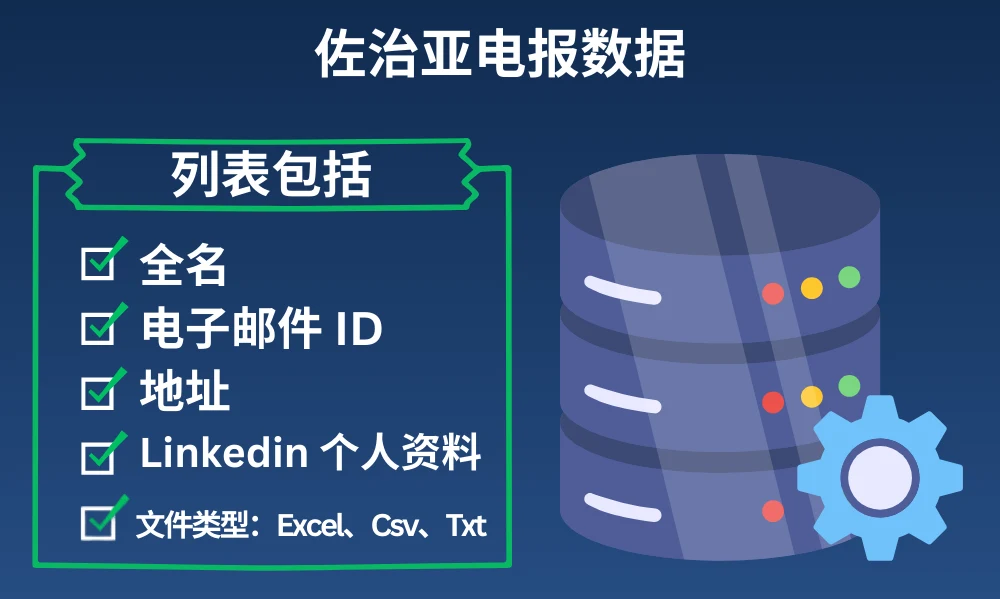 佐治亚电报数据
