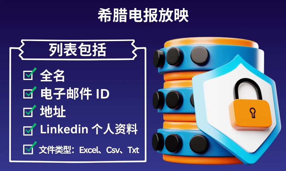 危地马拉电报筛查