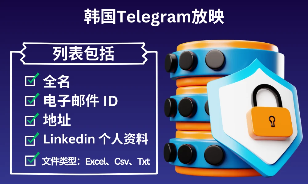 韩国Telegram放映